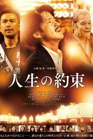 A Living Promise movie poster