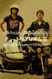 Chūtoriarizumu II movie poster