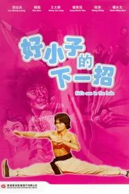 Fighting Ace movie poster