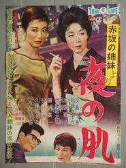 Poster do filme The Akasaka Sisters: Soft Touch of Night