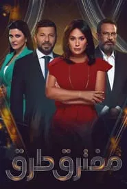 Crossroads tv show poster