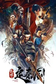 The Emperor's Sword movie poster