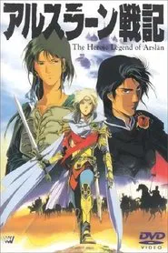 Poster do filme The Heroic Legend of Arslan