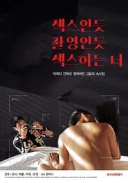Having Sex As If Filming movie poster