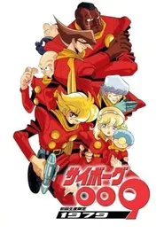 Poster da série Cyborg 009