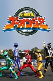 Engine Sentai Go-Onger tv show poster