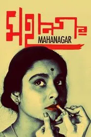 The Big City movie poster