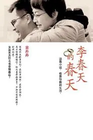 Li Chun Tian's Springtime tv show poster