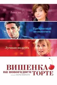 Cherry on the Cake movie poster