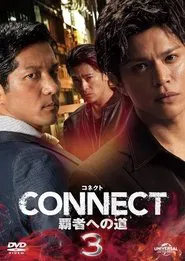 CONNECT: Road to Conquest 3 movie poster