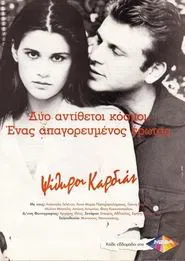 Psithiroi Kardias tv show poster