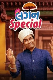 Poster do filme Lagan Special