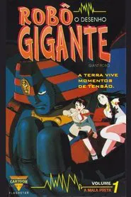 Poster da série Giant Robo: O Dia em que a Terra Parou