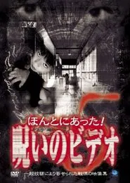Honto ni Atta! Noroi no Video 5 movie poster