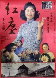Unwelcome Lady movie poster