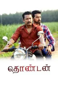Thondan movie poster