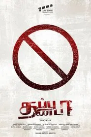 Thappu Thanda movie poster