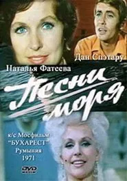 The Songs of the Sea movie poster