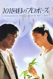 Poster da série 101º Pedido de Casamento