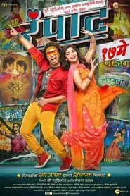 Rampaat movie poster