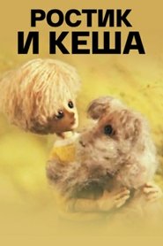 Rostik and Kesha movie poster