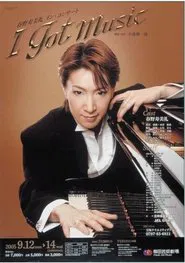 I Got Music ~Haruno Sumire in Concert~ movie poster