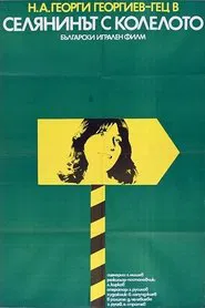 Poster do filme A Peasant on a Bicycle