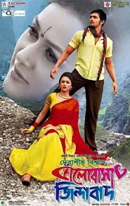 Bhalobasha Zindabad movie poster