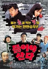 Poster do filme Dig or Die
