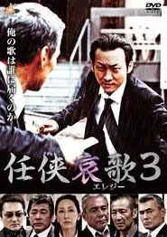 Chivalry's Lament 3 movie poster