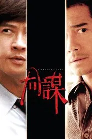 Conspirators movie poster
