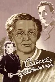 Poster do filme The Village Teacher