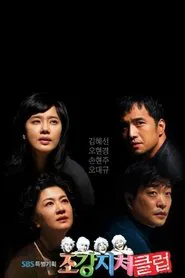 First Wives' Club tv show poster