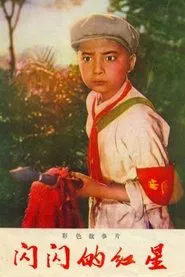 Poster do filme Sparkling Red Star