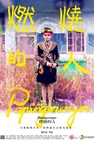 papingerenger movie poster