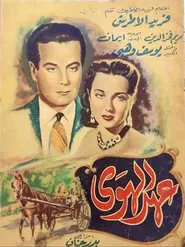 Pledge of Love movie poster