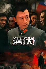 Lurk tv show poster