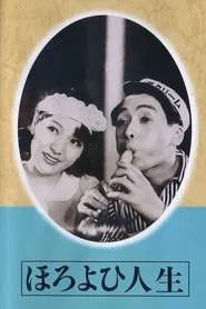 Tipsy Life movie poster