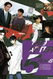 Tokyo Babylon 1999 movie poster