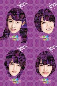 Nogizakatte, Doko? tv show poster