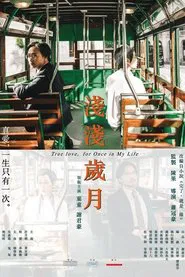 True Love, For Once in My Life movie poster