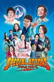 Special Actors movie poster