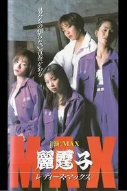 Ladies Max movie poster