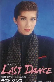 Last Dance movie poster
