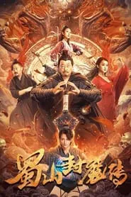 Poster do filme Shushan Devil