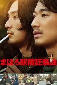 Disconcerto movie poster