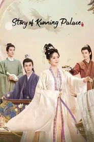 Story of Kunning Palace tv show poster