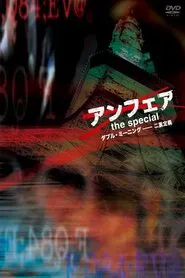 Poster do filme Double Meaning