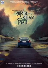 Abar Asibo Firey movie poster