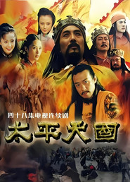 Taiping Rebellion tv show poster